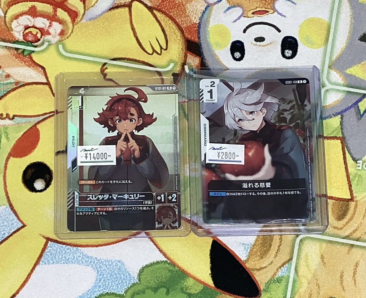 ガンダムカード ニュータイプチャレンジ 溢れる慈愛×2 スレッタ