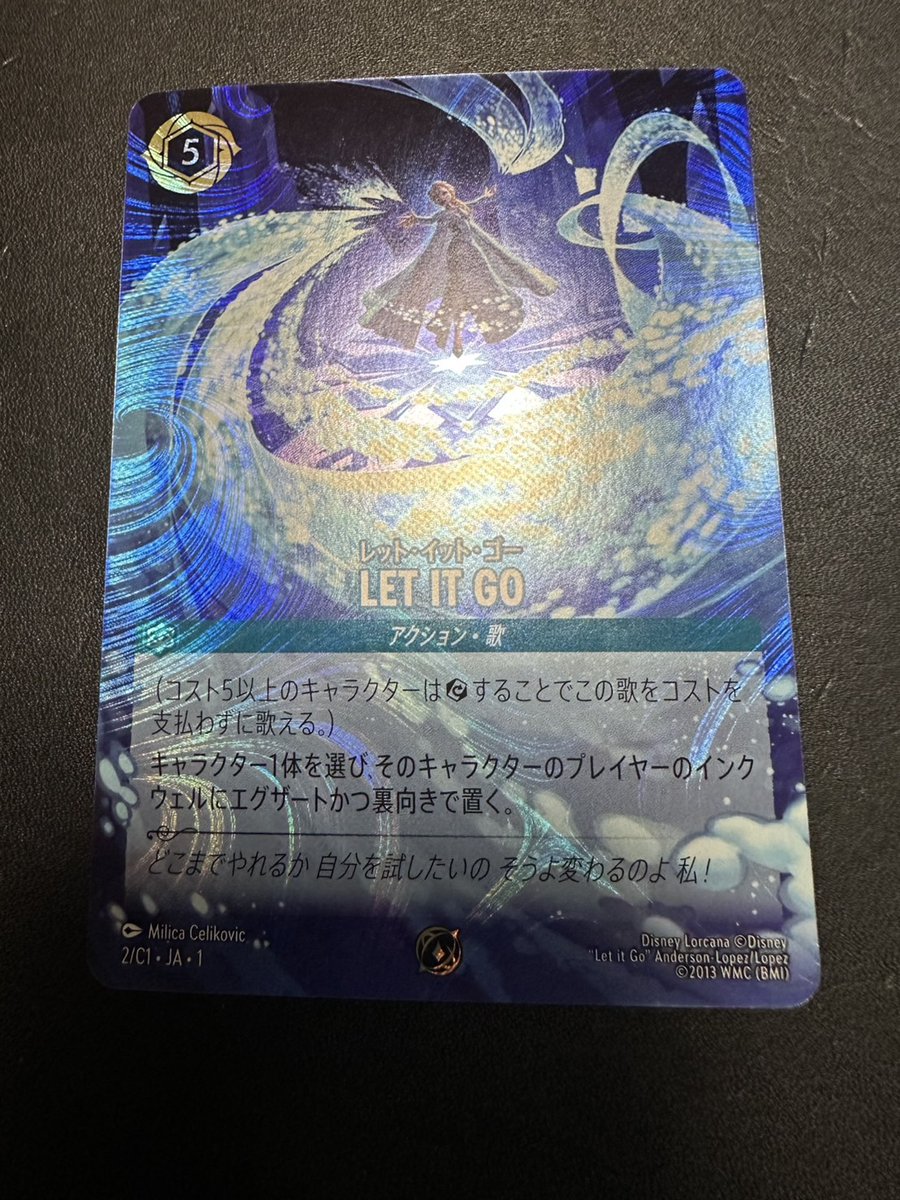 ロルカナ LET IT GO ドラゴンの炎 グランプリプロモ ディズニー