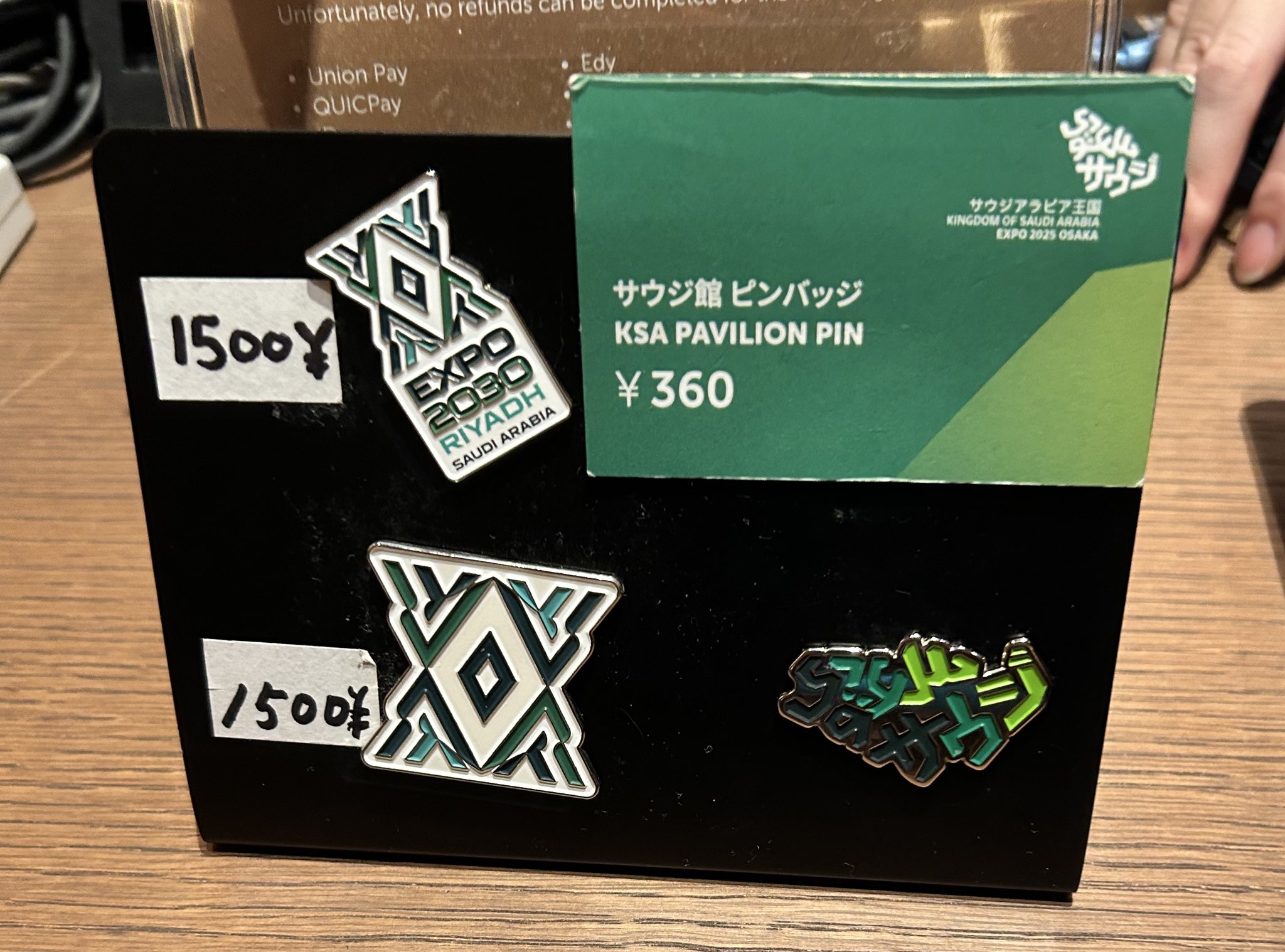 な*た様 【激レア】サウジアラビア スタッフ限定 ピンバッジ Expo 万博