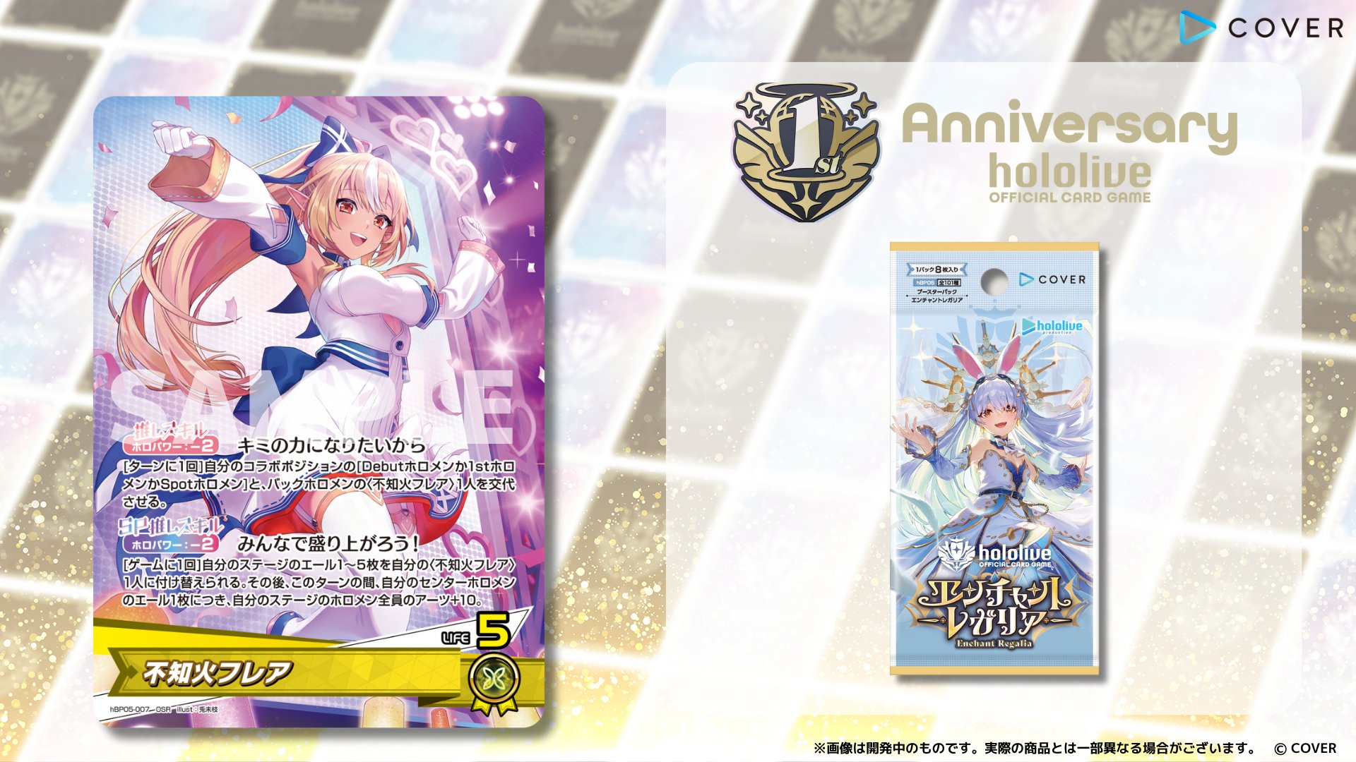 フレンドリーパソコン S 4枚 エンチャントレガリア ホロカ ホロライブ