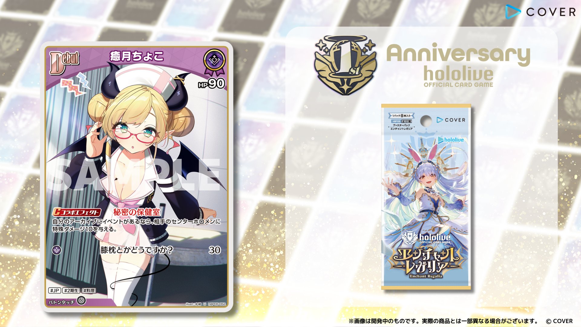 未開封カートン】ホロライブカードゲーム ブースターパック