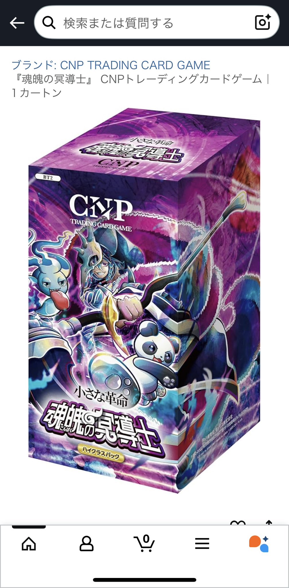 CNPトレカ】P-RR プランニング【4枚セット】 CNPトレカ】P-RR