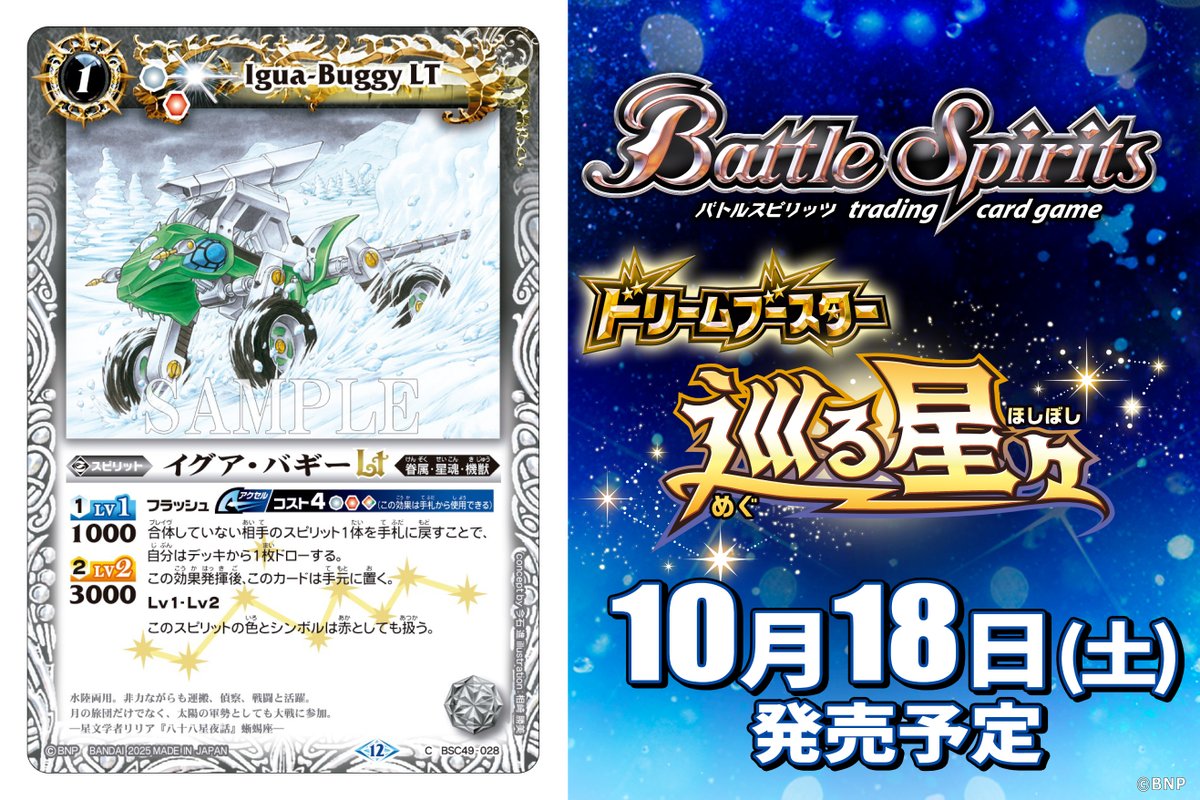 バトルスピリッツ まとめ売り ブレイヴ 馬神弾 バシンダン 再現 デッキ