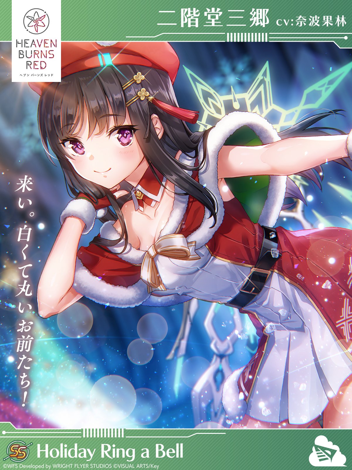 ヘブバン ヴァイスシュヴァルツ 無上の終局 二階堂三郷 SP サイン