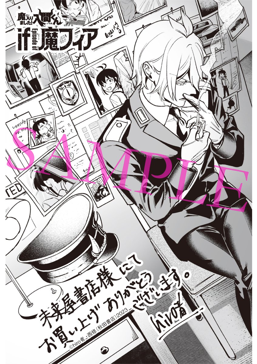 🔥1巻ペーパー情報（3/6）🚬】 未来屋書店様の絵柄はこちら。 謎多き