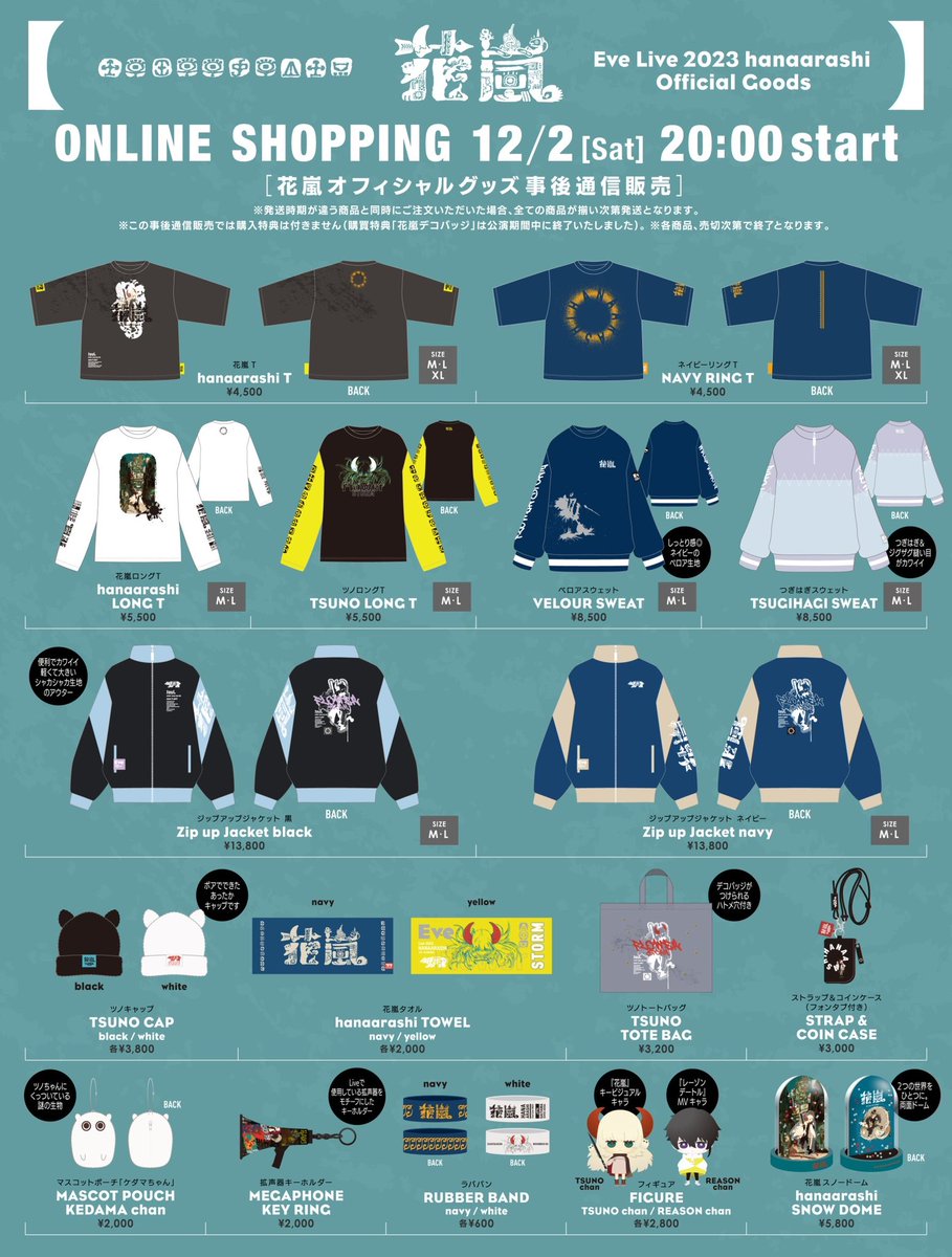 バラ売り可】Eve グッズ 9点セット Eveライブグッズ バラ売り可 Eve グッズ