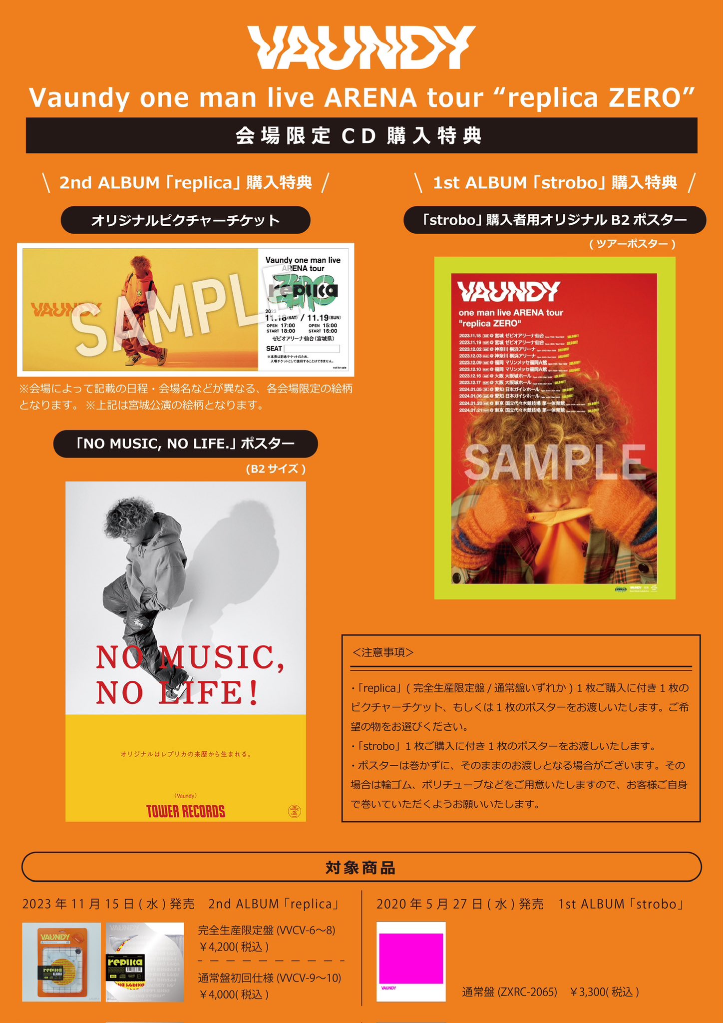 Vaundy ツアーポスター B2サイズ replica Vaundy one man live ARENA