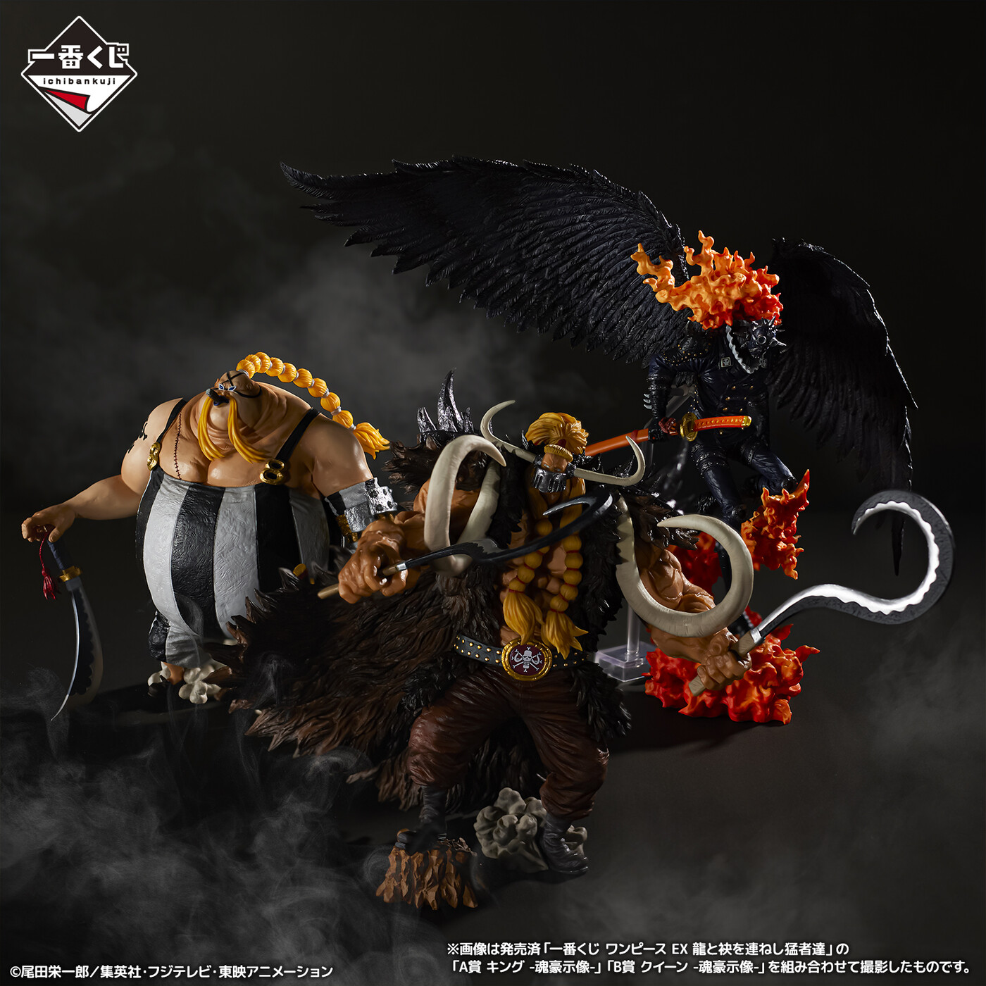 一番くじ ワンピース EX 龍と袂を連ねし猛者達｜一番