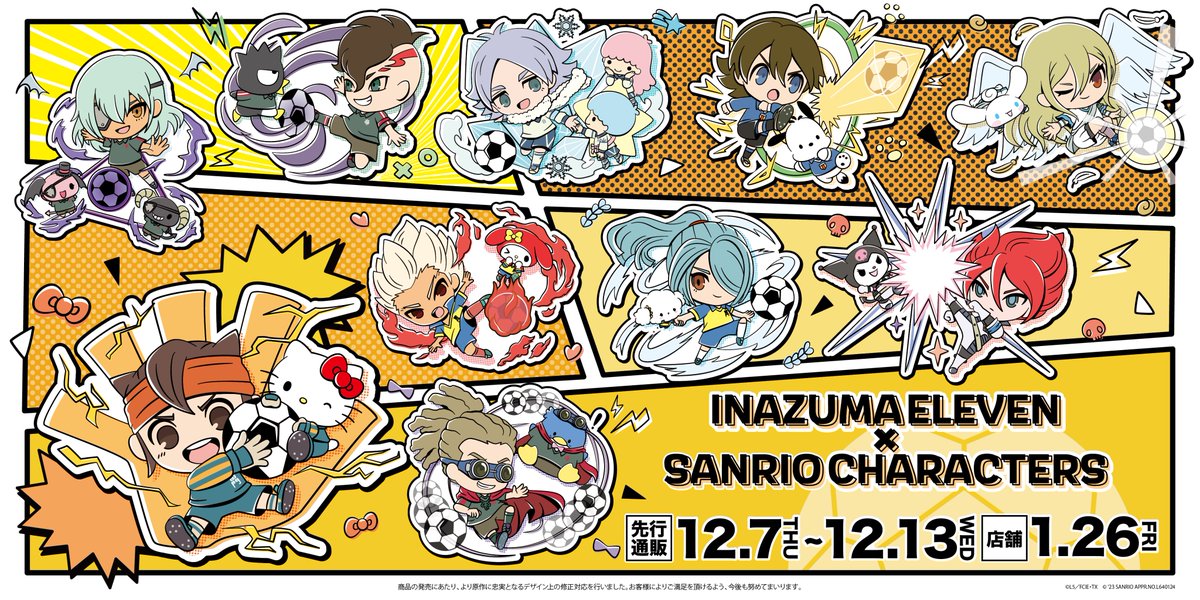 基山ヒロト イナイレ イナズマイレブン 缶バッジ サンリオ 12点 再販