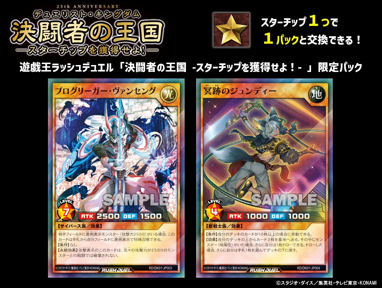 遊戯王 決闘者の王国 限定 霊使い全6種類6枚セット 絵違い