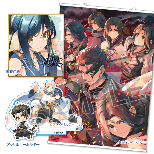 コミケ103 商品情報2⃣】 「うたわれるもの ロストフラグ ARTWORKS Vol