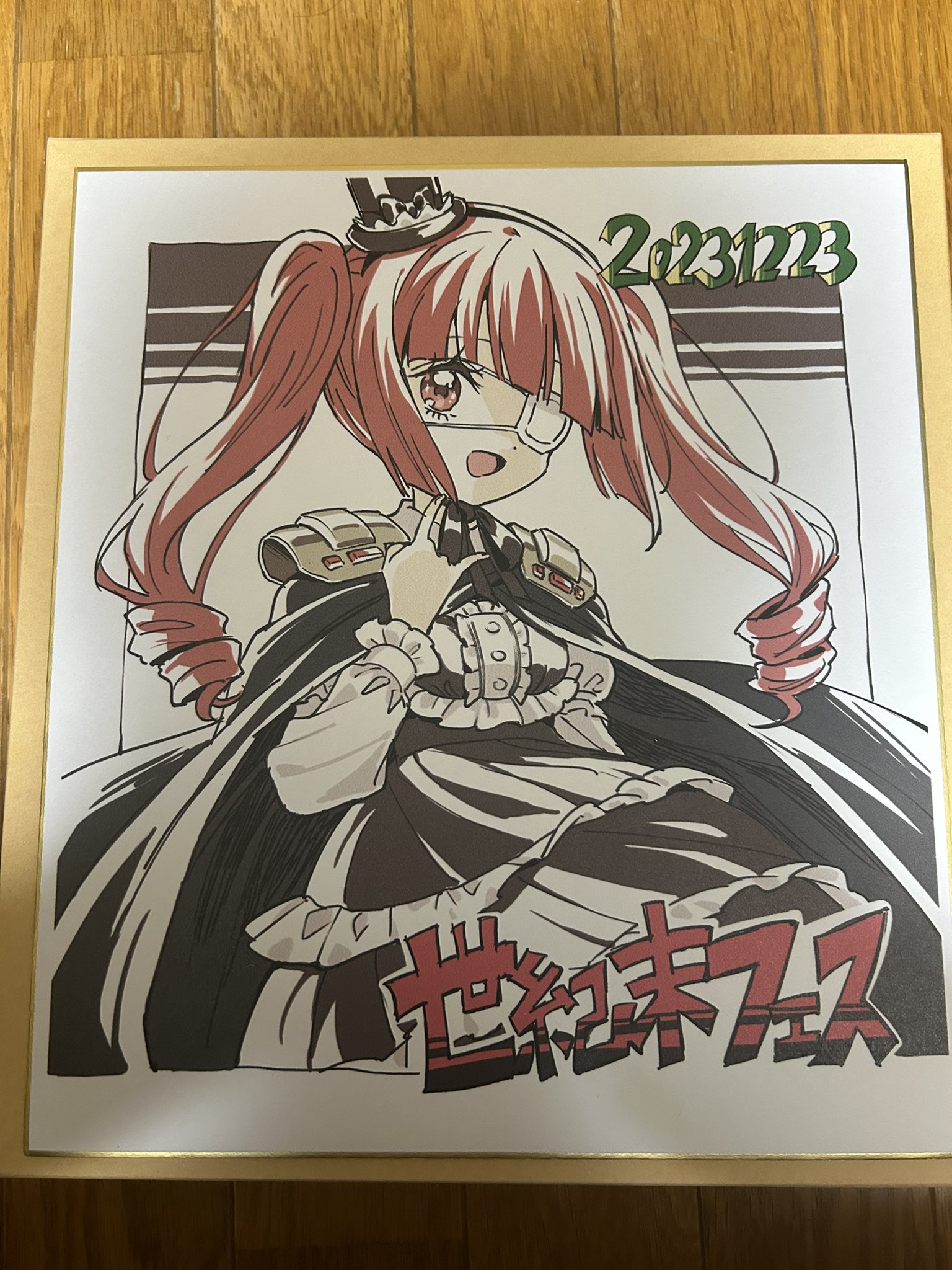 邪神ちゃんドロップキック 世紀末スクラッチ ユキヲ先生サイン 複製
