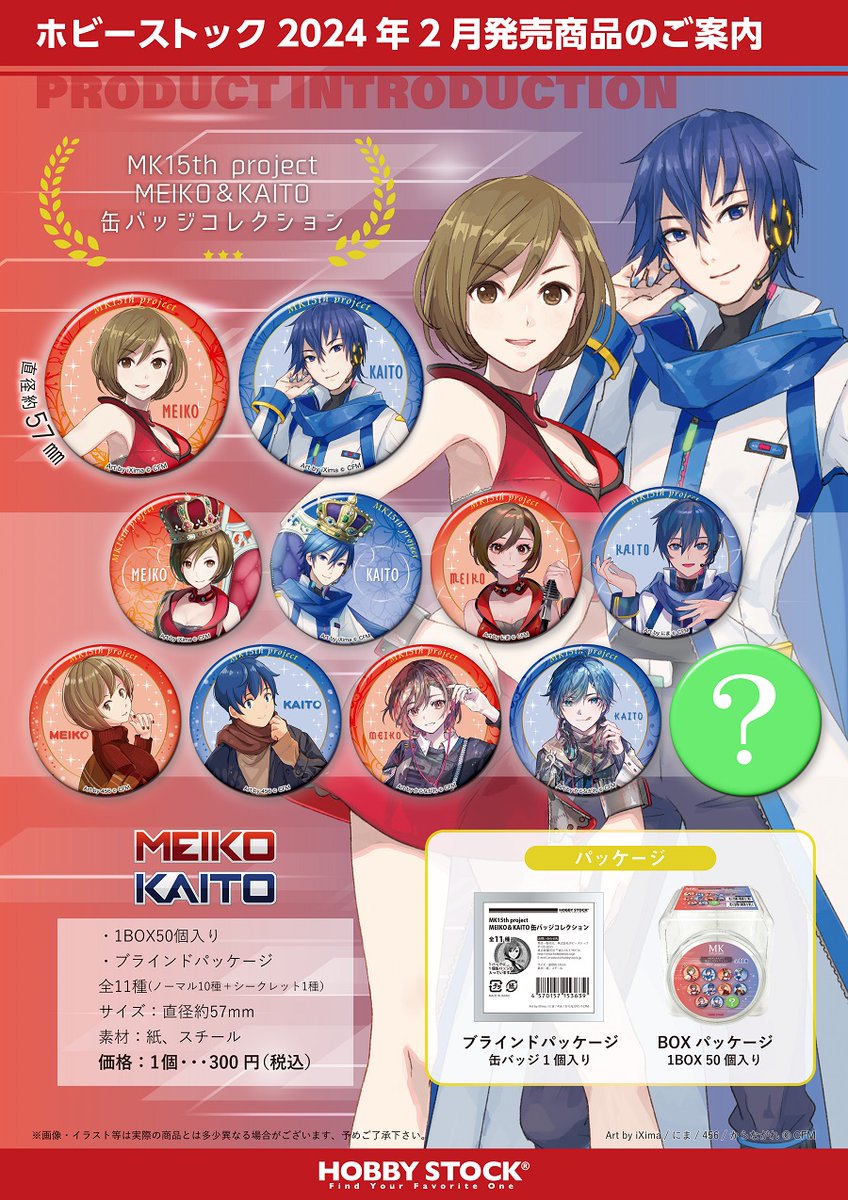 VOCALOID KAITO カイト DiVAジョイポリス限定 5周年 缶バッジ 【公式通販】