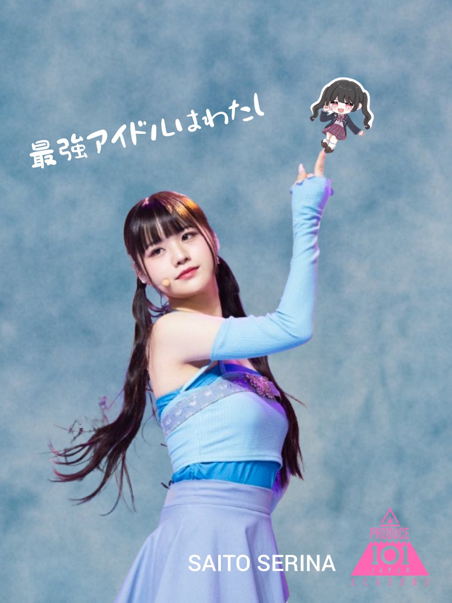 日プ女子 MADEIN 斉藤芹菜 SERINA グッズ 日プ女子 MADEIN 斉藤芹菜