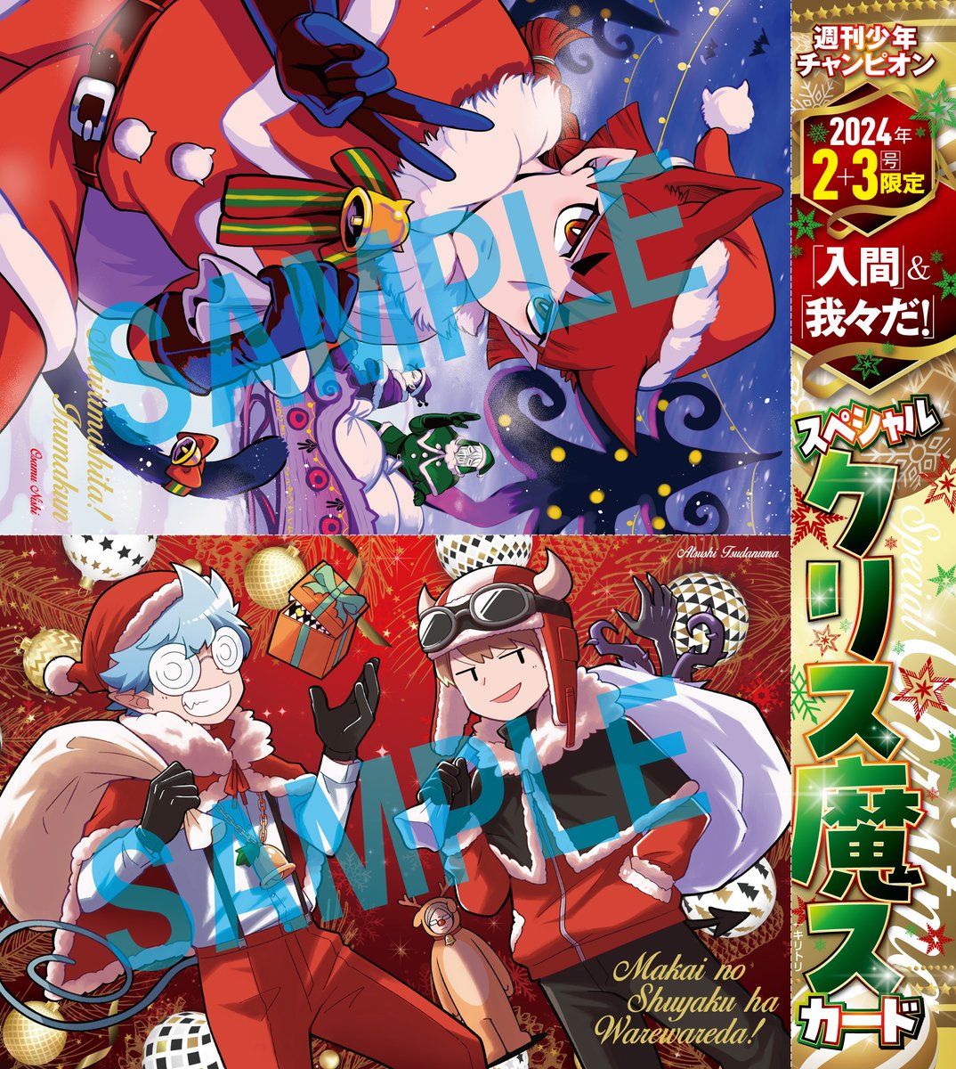 🎁告知🎄】 そんなみなさまのおかげで、魔フィアはもちろん『魔入間