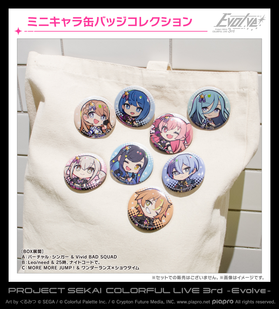 プロセカ 星乃 一歌 特典 グリッター 缶バッジ プロセカ プロジェクト