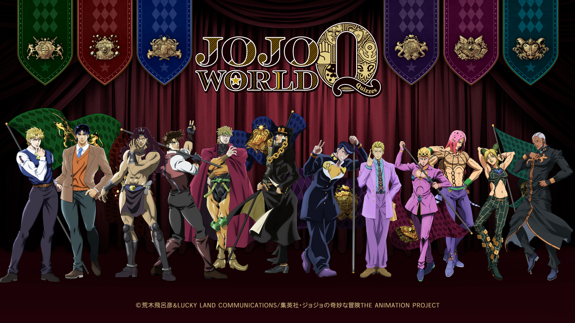 ジョジョワールド 3 ポスター ジョジョワールド 3 ポスター JOJO WORLD
