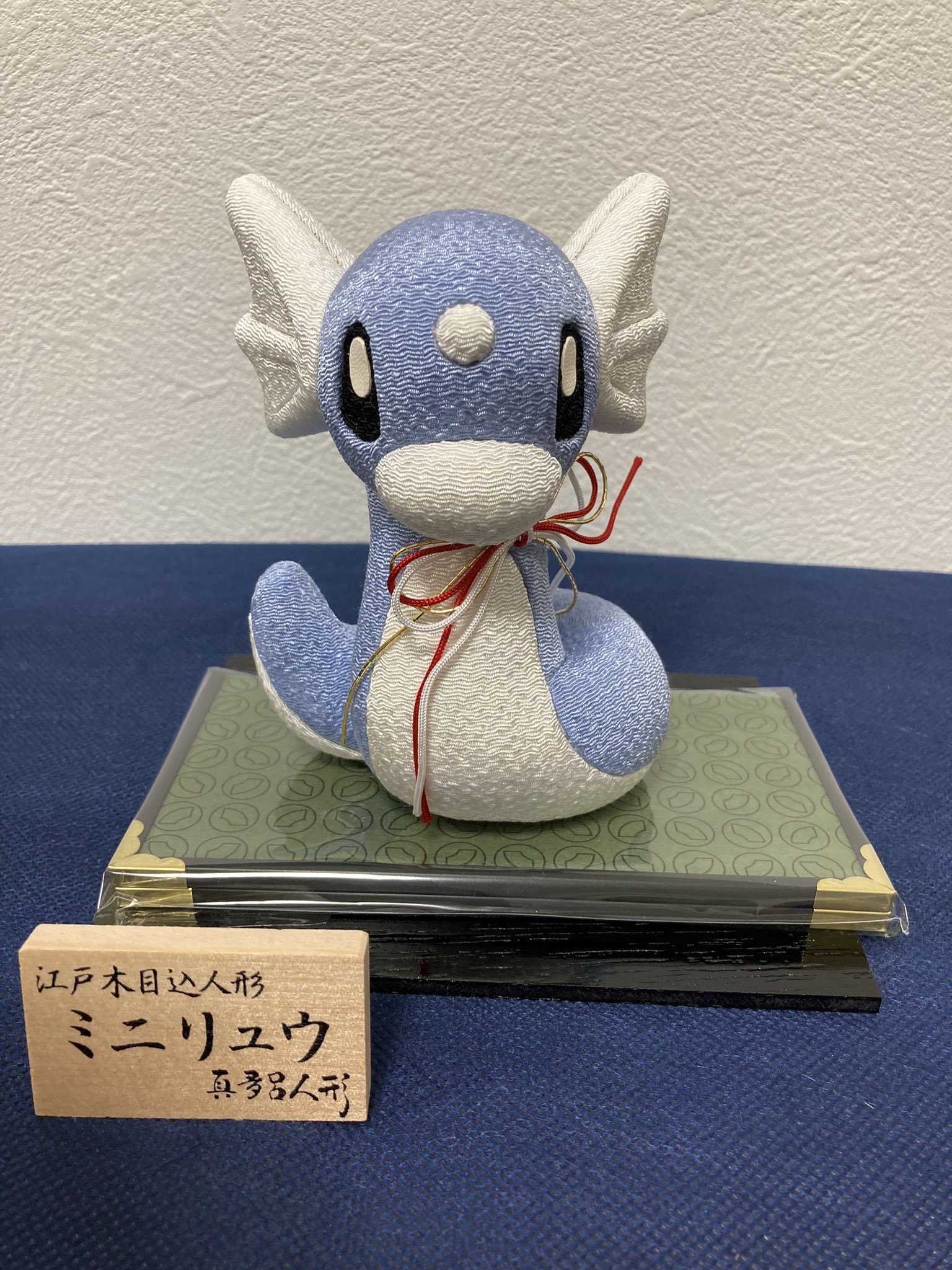 真多呂人形 ミニリュウ 【公式通販】