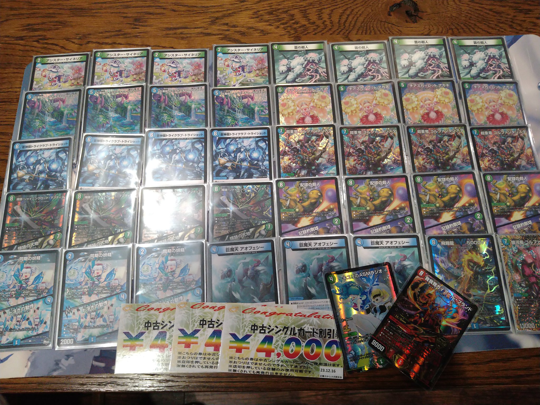 水曜発送 ガチ構築 青緑ジャイアント デュエマ ガチ構築 【青緑