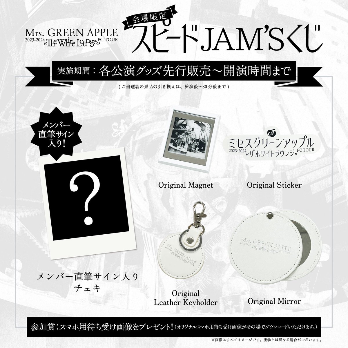 FC TOUR NEWS⬜】 ⁡ ≪ Mrs. GREEN APPLE 2023-2024 FC TOUR “The