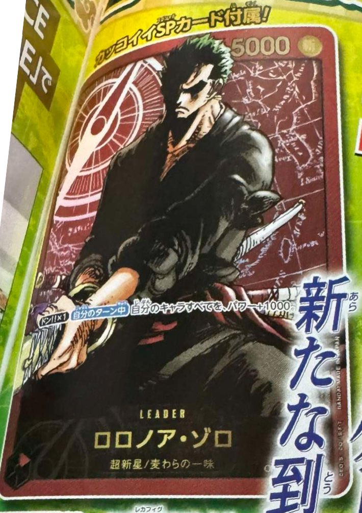 英雄たちの船影 旧ワンピース カードゲーム ゾロ 【公式通販】