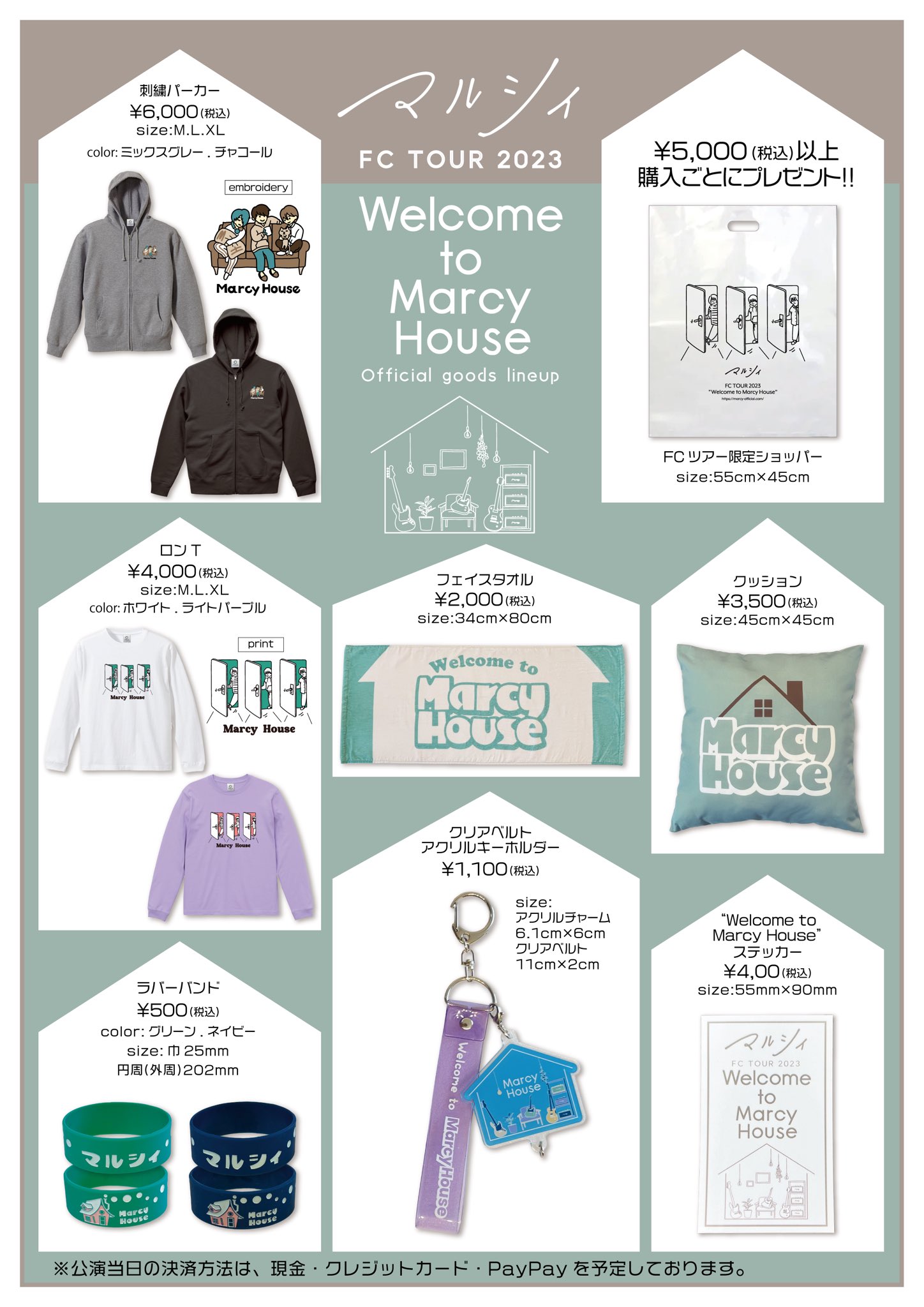 マルシィ ステッカー キーホルダー まとめ売り マルシィグッズまとめ売り