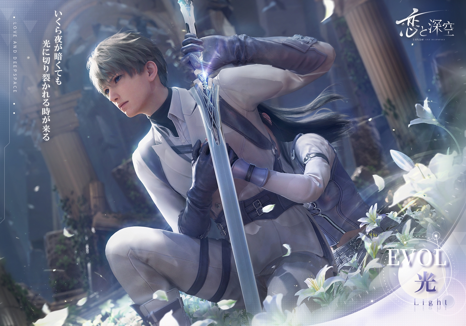 恋と深空 セイヤ 公式】恋と深空-Love and Deepspace- on X: