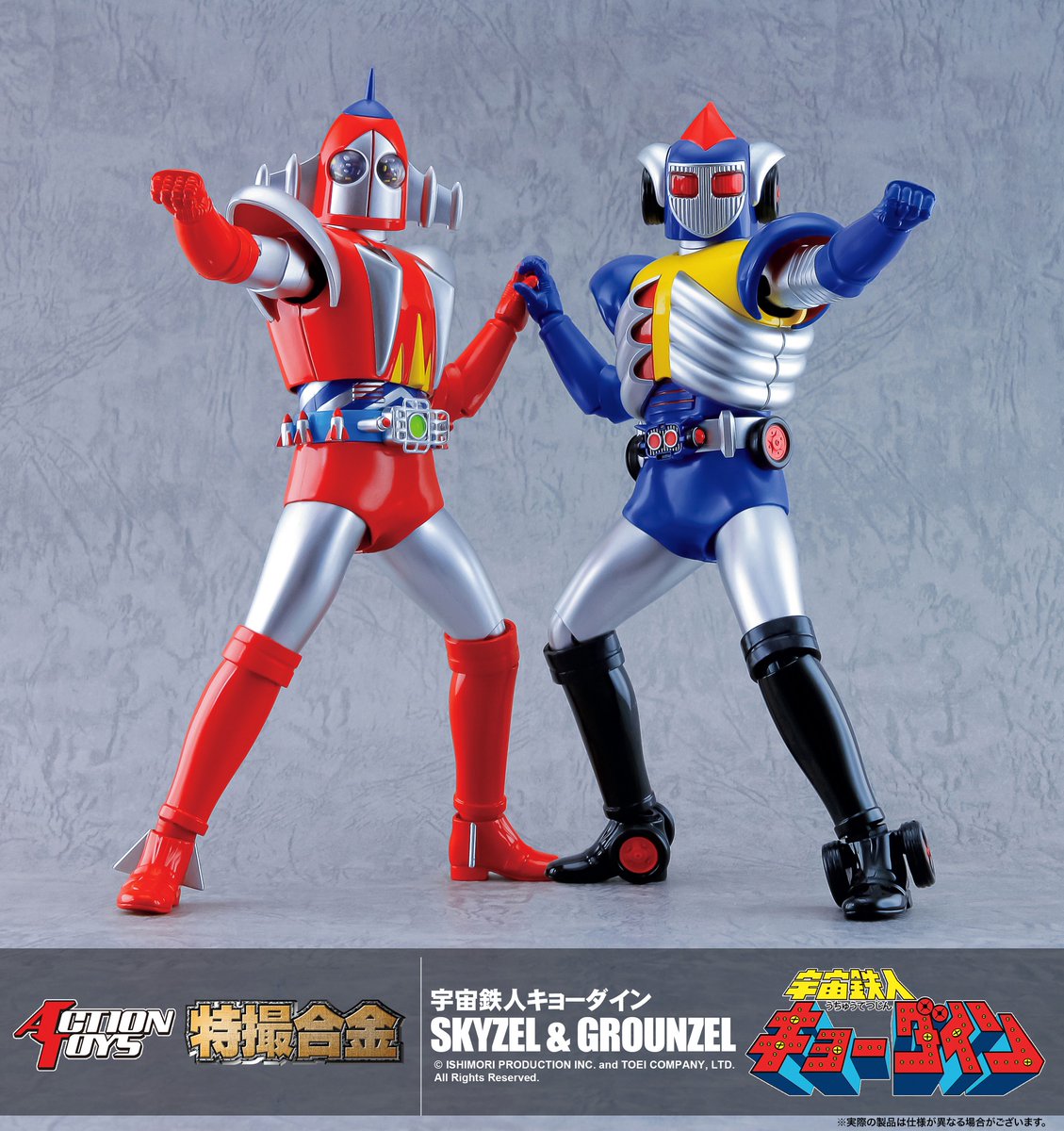 販売 ポピー 超合金 「宇宙鉄人キョーダイン」スカイゼル 特撮 箱付き