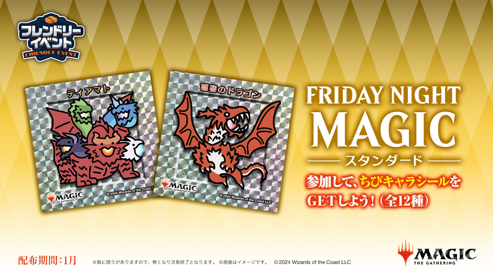 エリシュ ノーン mtg チビキャラシール mtg ちびキャラシール第2弾