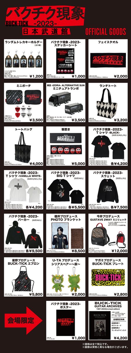 12/29(金)日本武道館公演 バクチク現象-2023- オフィシャルグッズ公開