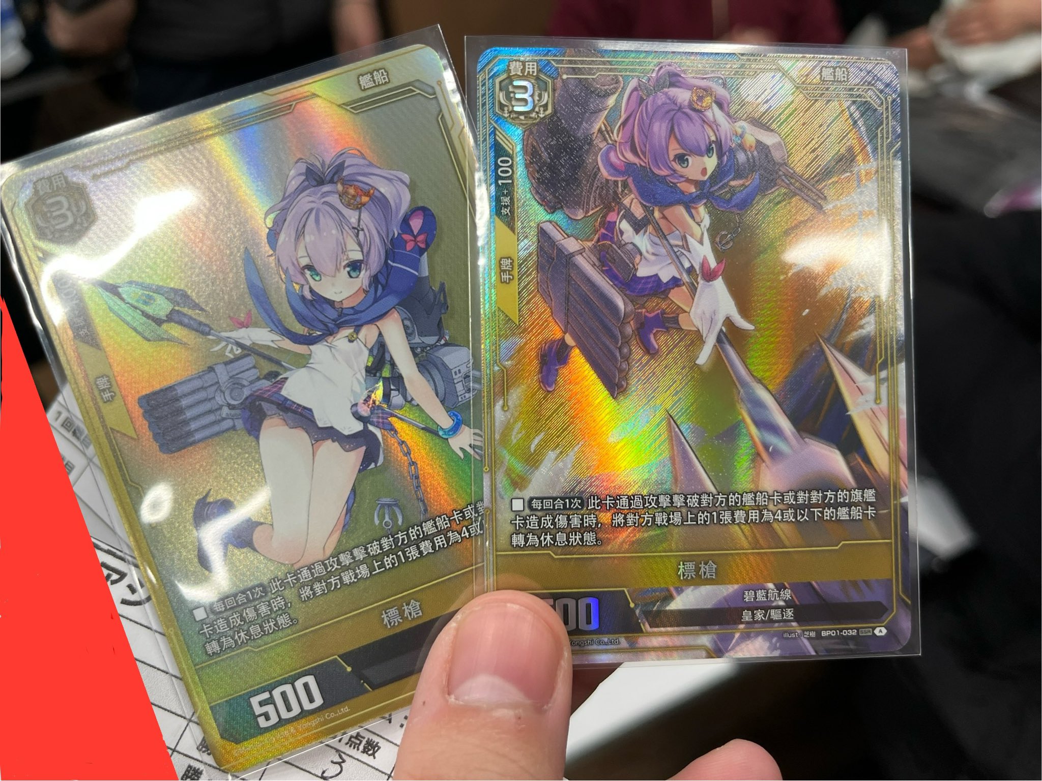 アズールレーンカードゲーム TCG 信濃 4点 アズールレーンカードゲーム