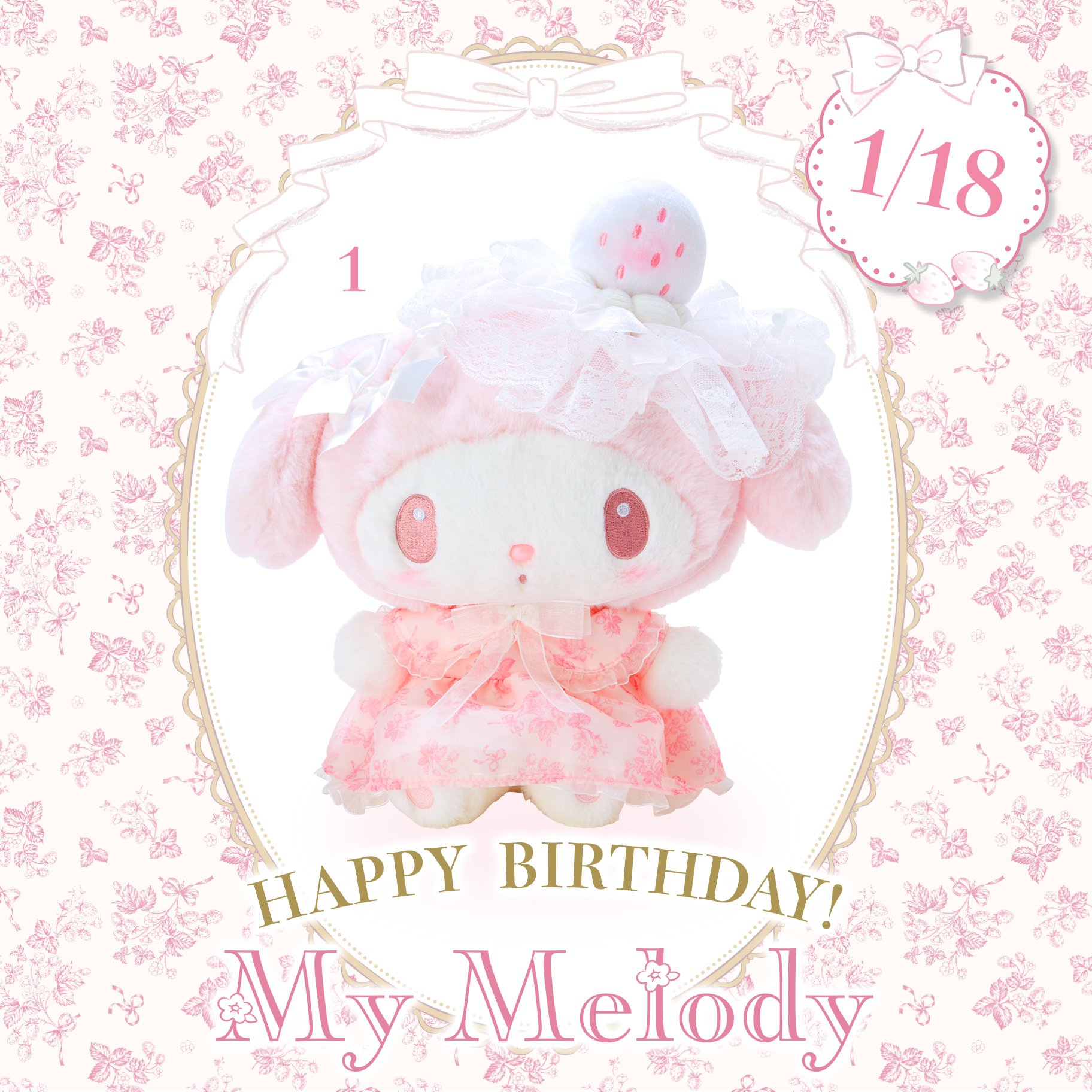 マイメロディ 憧れのバレリーナ バースデードール ぬいぐるみ 【公式通販】