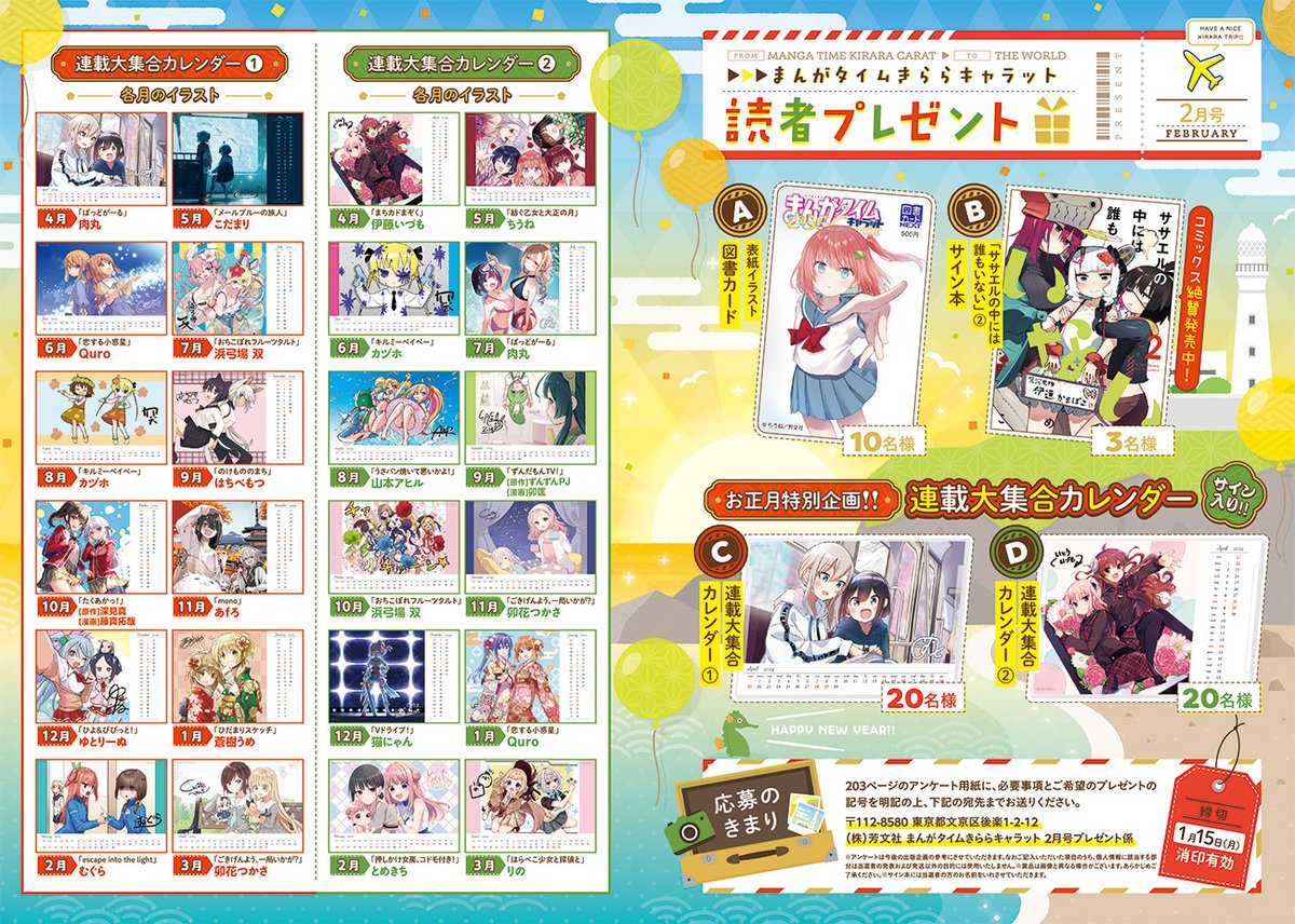 まんがタイムきららフォワード オニナギ 読者プレゼント 色紙 七巫 智