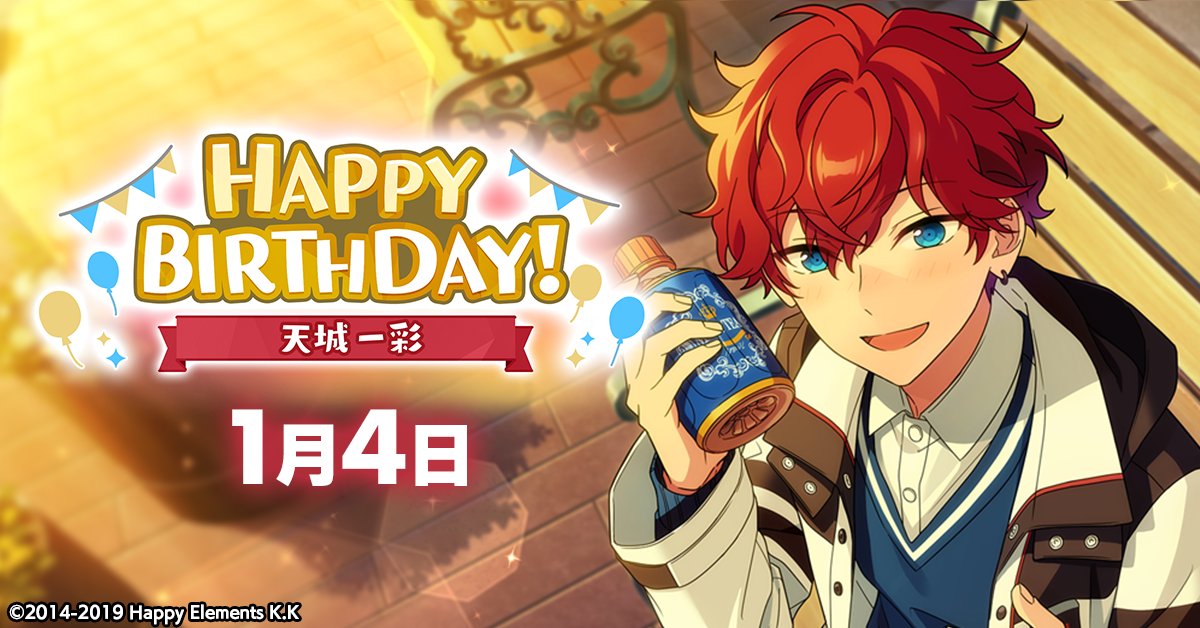 あんスタ 天城一彩 まとめ売り あんさんぶるスターズ あんスタ 天城一