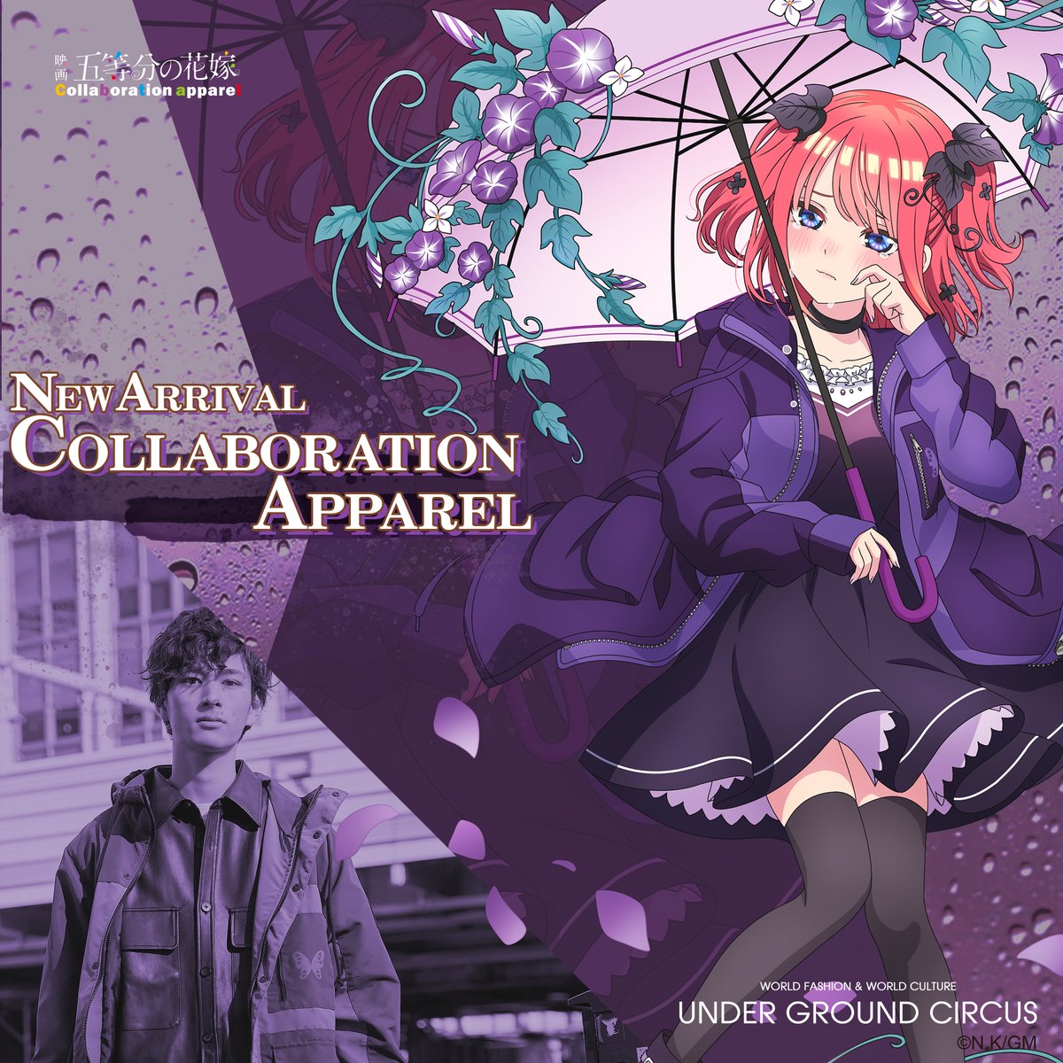 五等分の花嫁 UGCコラボ A0ビッグポスター 五等分の花嫁 UGCコラボ A0