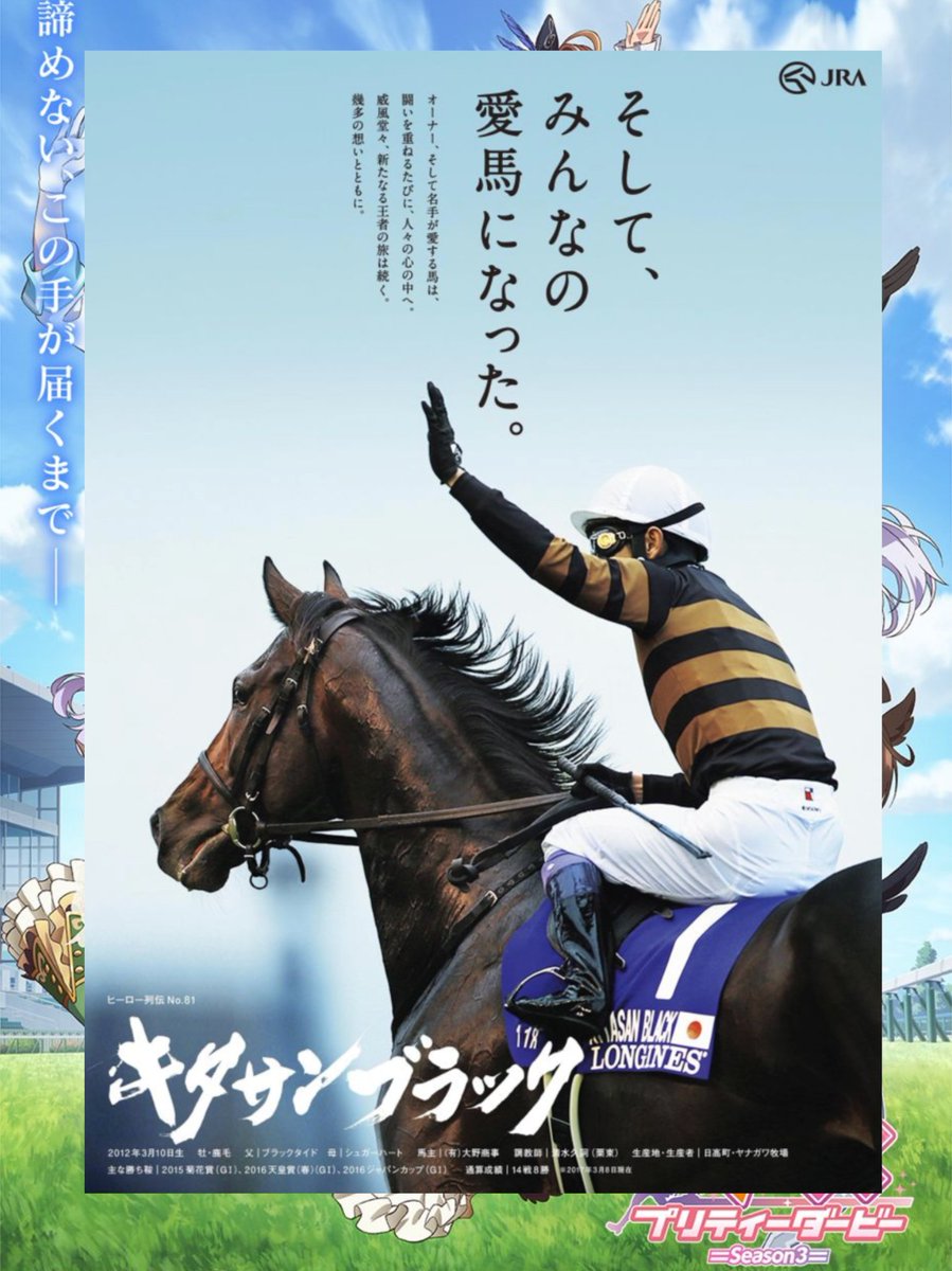 JRA JRA ヒーロー列伝クリアファイルNo.97 ドウデュース☆JRA非売品