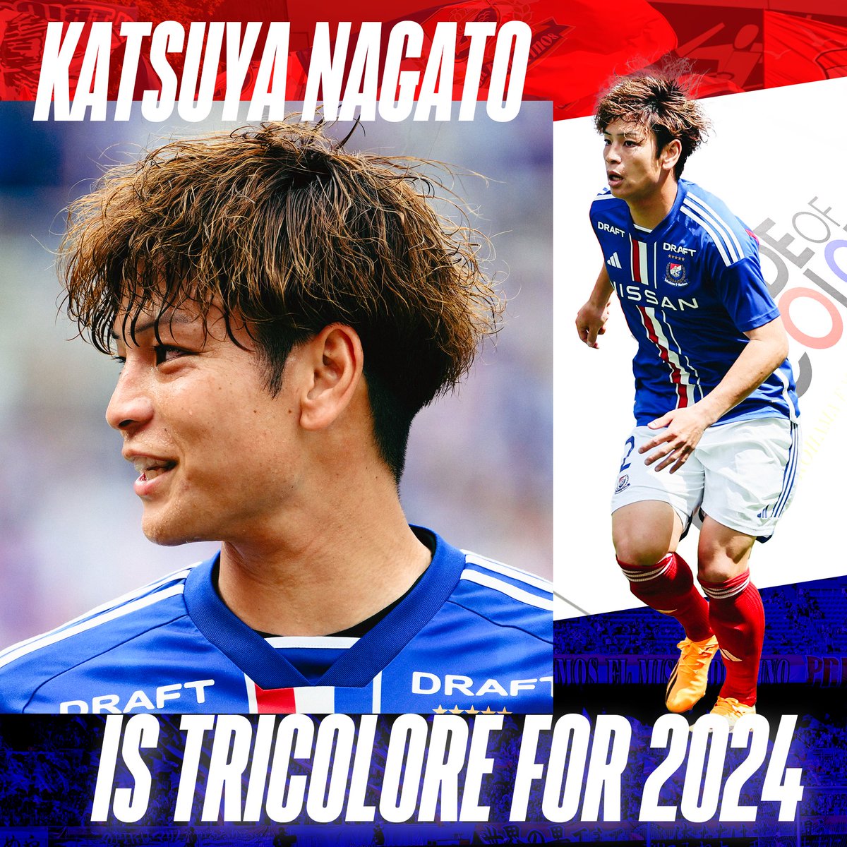 永戸勝也 選手と2024 シーズンの契約に合意いたしましたのでお知らせ