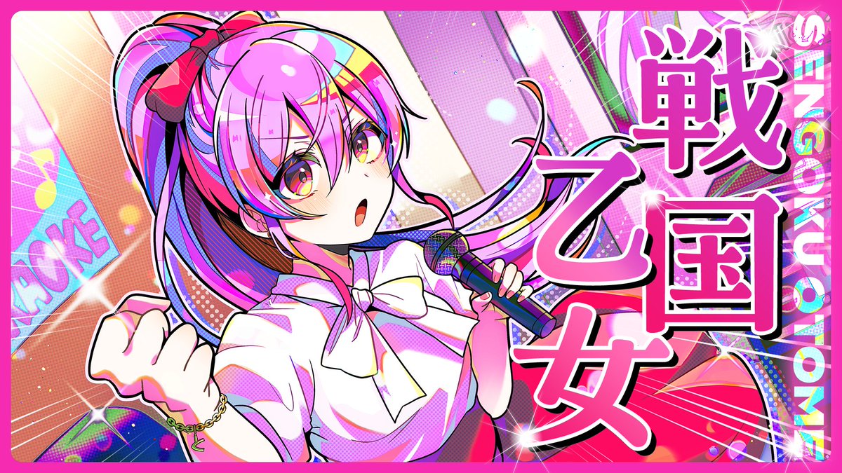 く*ゅ様 戦国乙女 イエヤス カチカチくん く*ゅ様 戦国乙女 イエヤス