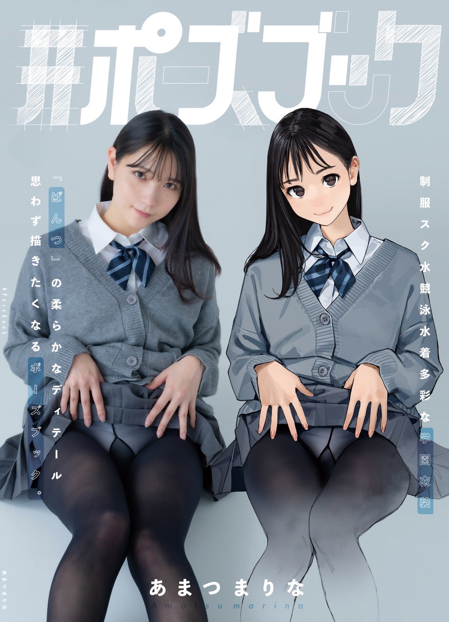 よむタイツpalette よむ あまつ様 Amazon.co.jp: よむタイツ palette