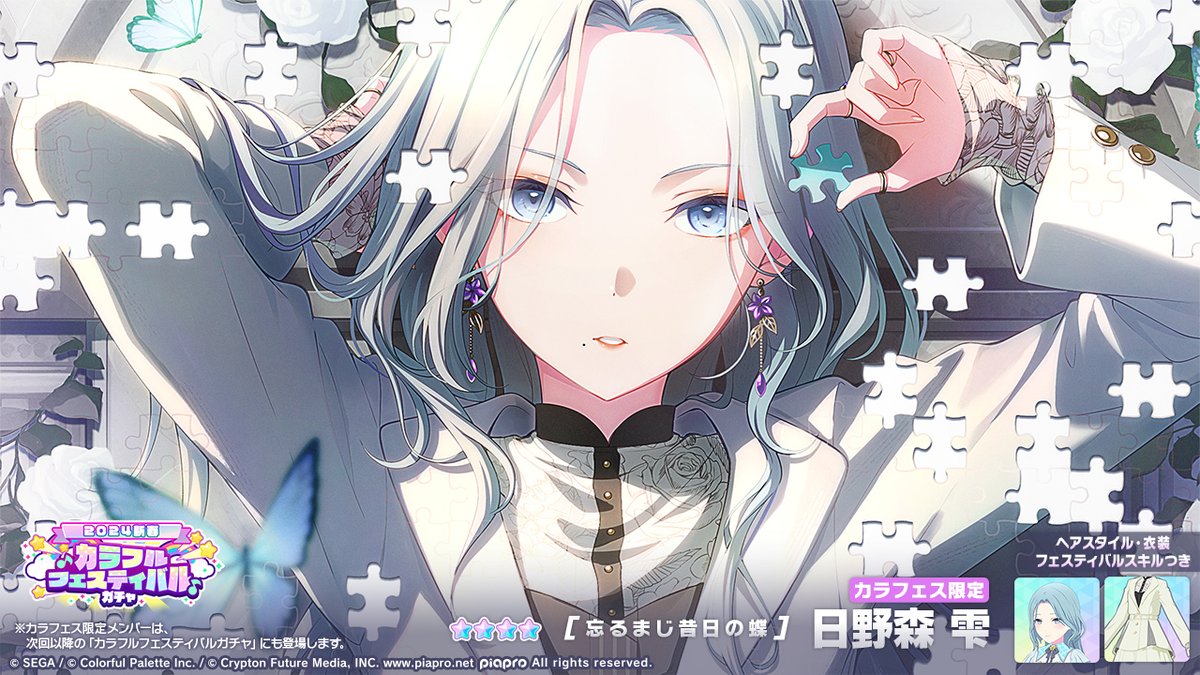 プロセカ 日野森雫 フェス限 ホログラム缶バッジ vol.8 A 10個