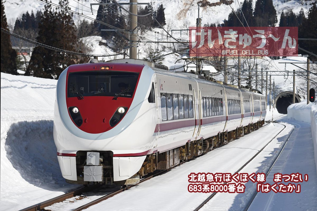 683系8000番台 N03編成が吹田に入場した模様。 出場姿は、北越急行
