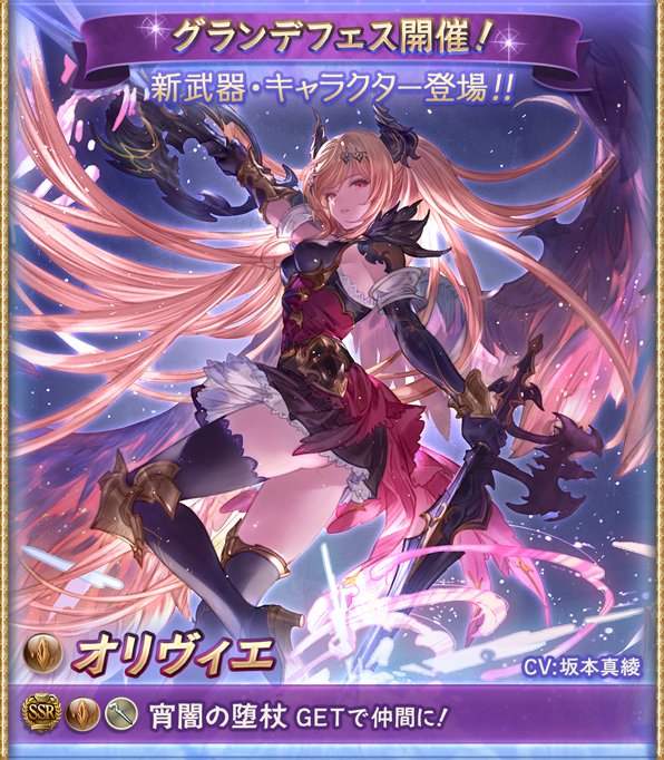 グラブル デッキホルダー ナルメア オリヴィエ グラブル デッキ