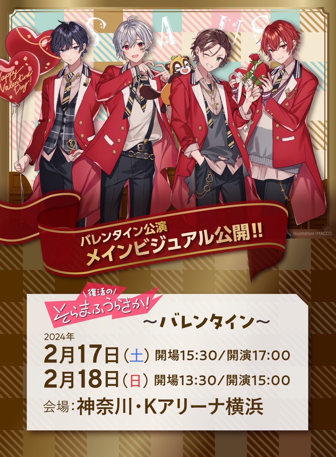 そらる FPS そらまふうらさかの新年会 51点 缶バッジ そらる 缶バッジ