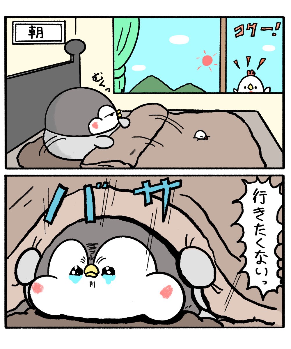 連休明けのペンギンのちゃんぺん | ペンギンの優しい世界-お腹すい汰