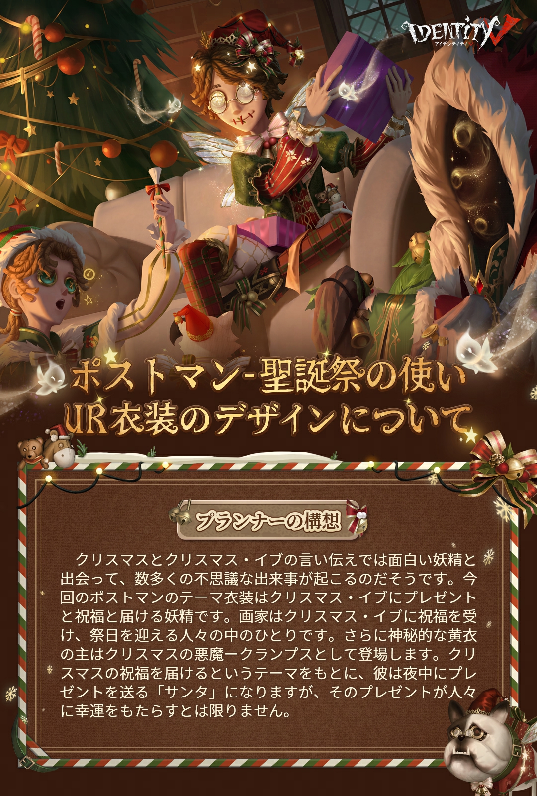 第五人格】クリスマスオーナメント 公式】IdentityV 第五人格 on X: