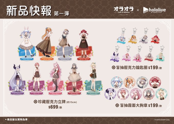 シオリ・ノヴェラ ホロライブ 台湾限定 萌番 コラボカフェ アクリル