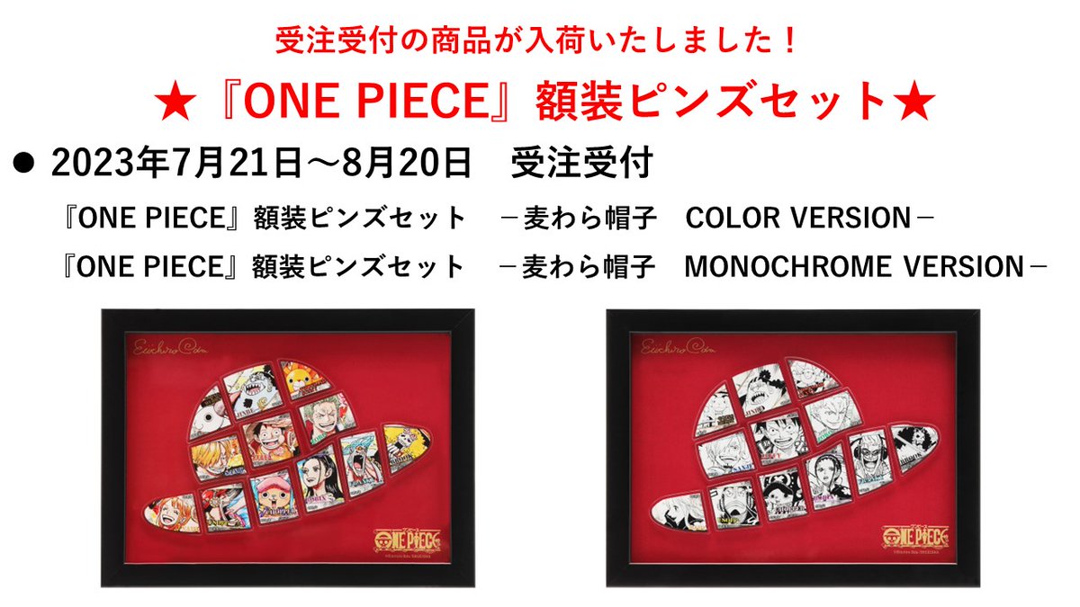 ☆JUMP SHOP受注商品入荷状況☆ 受注を受け付けておりました商品が入荷