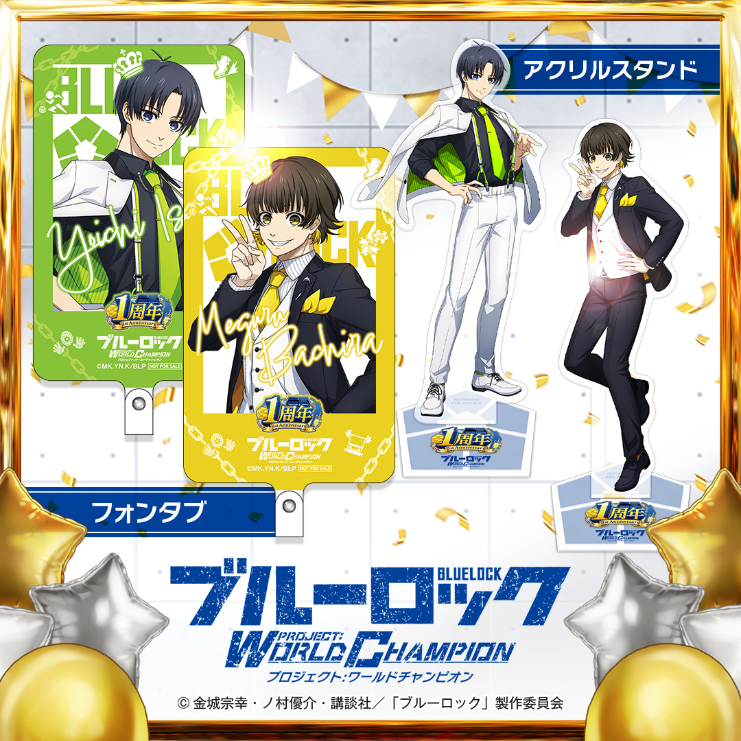 ブルーロック PWC コースター 全種セット 【1周年記念ver.】 【公式通販】