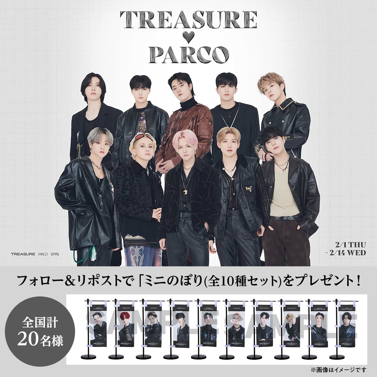 TREASURE ジェヒョク セット 138点 TREASURE ジェヒョク セット 138点