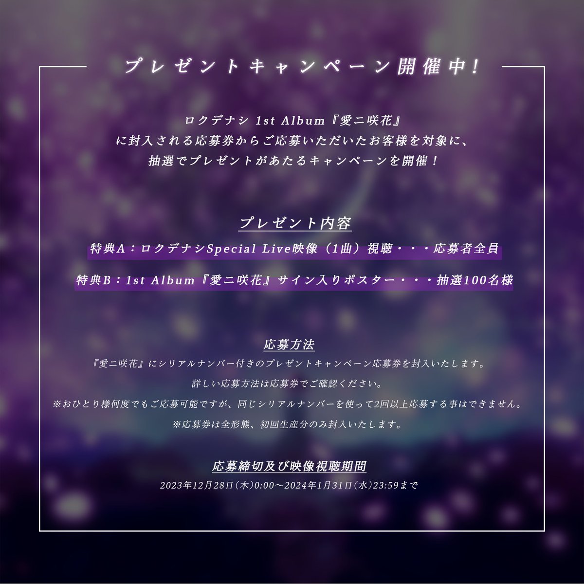 ロクデナシ サイン入りポスター ロクデナシ サイン入りポスター